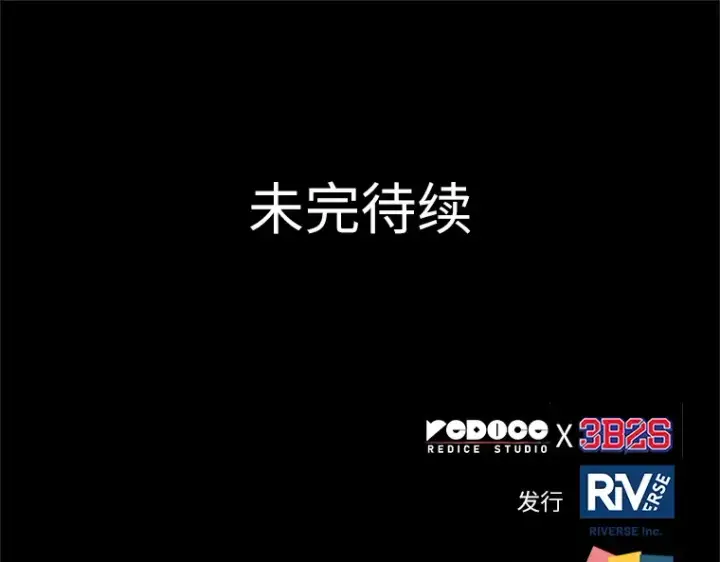 漫画《全知读者视角》111 三个约定（4）第183张图