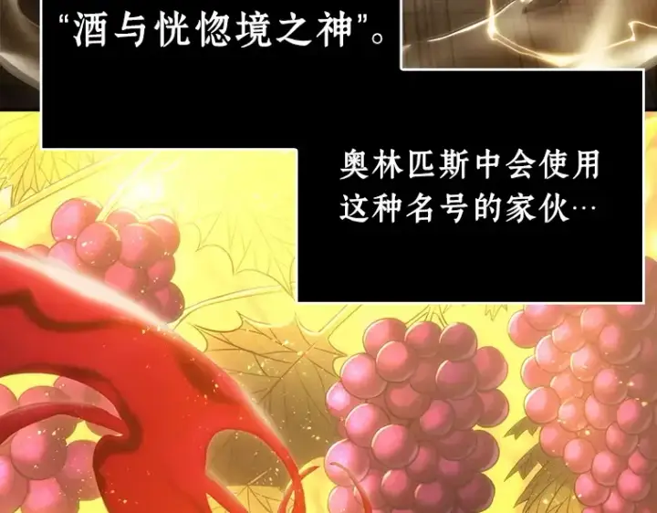 漫画《全知读者视角》111 三个约定（4）第20张图