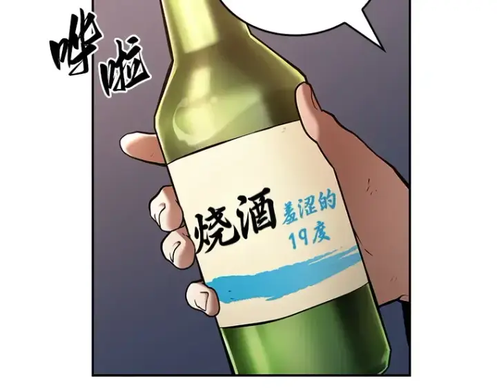 漫画《全知读者视角》111 三个约定（4）第30张图