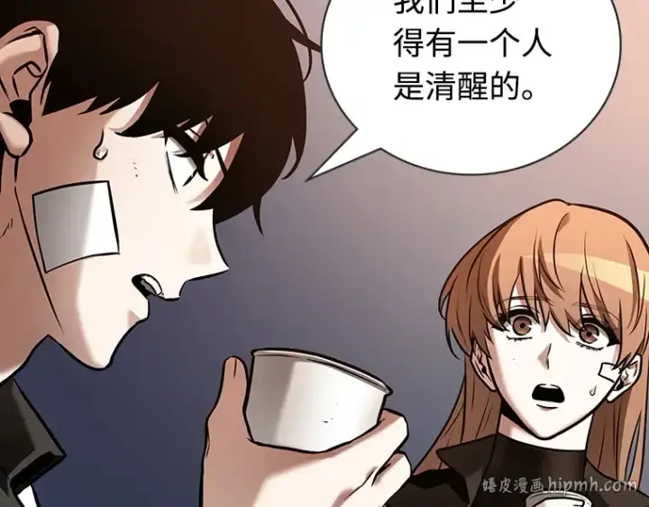 漫画《全知读者视角》111 三个约定（4）第32张图