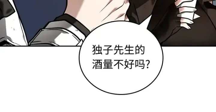 漫画《全知读者视角》111 三个约定（4）第33张图