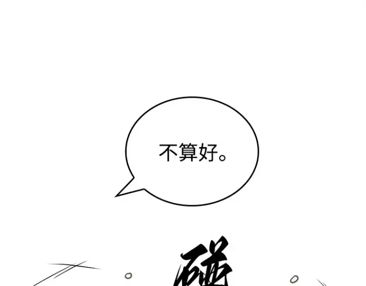 漫画《全知读者视角》111 三个约定（4）第34张图