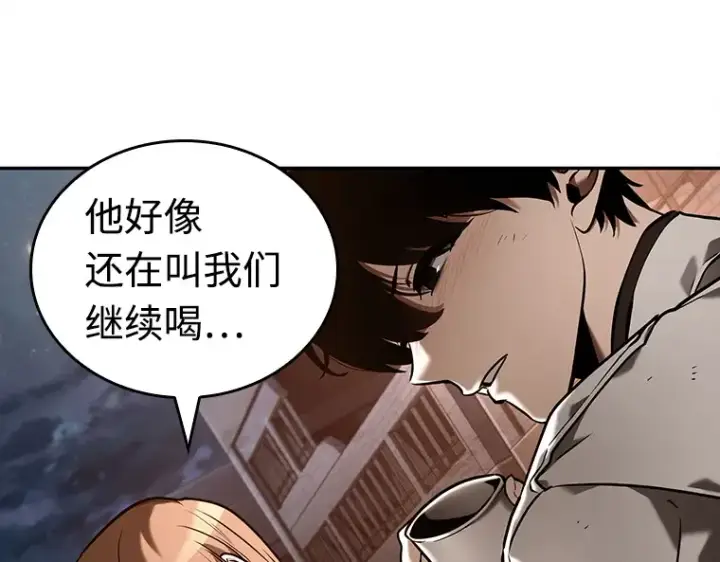 漫画《全知读者视角》111 三个约定（4）第39张图