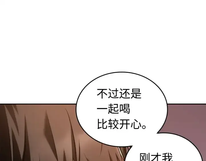 漫画《全知读者视角》111 三个约定（4）第47张图