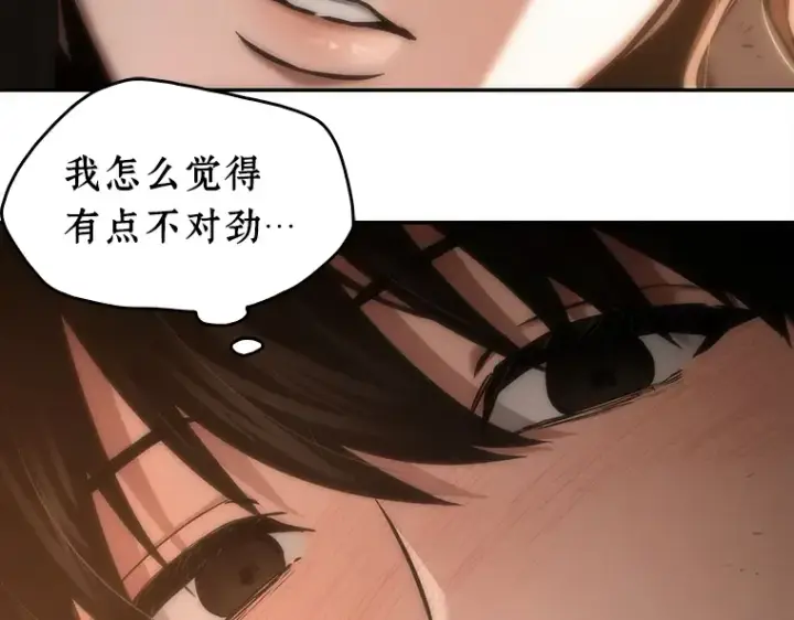 漫画《全知读者视角》111 三个约定（4）第62张图