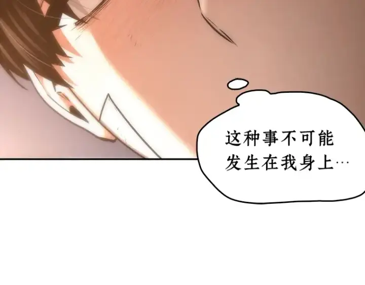 漫画《全知读者视角》111 三个约定（4）第63张图