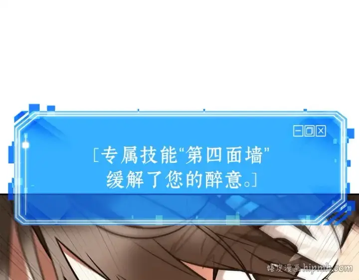 漫画《全知读者视角》111 三个约定（4）第64张图