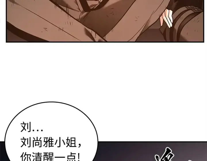 漫画《全知读者视角》111 三个约定（4）第70张图