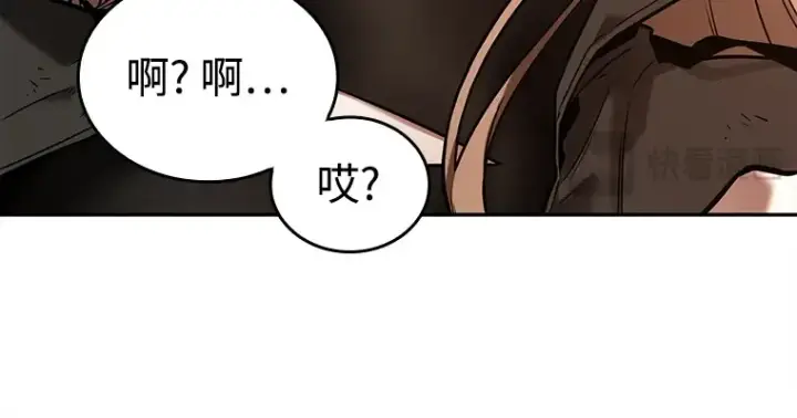 漫画《全知读者视角》111 三个约定（4）第74张图