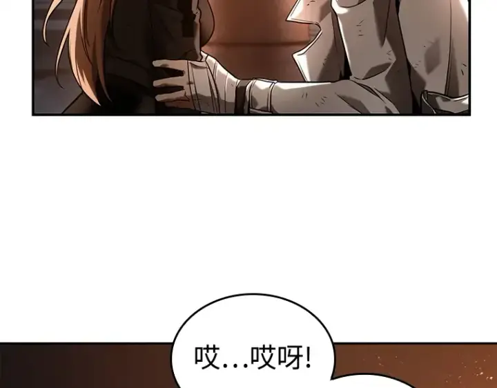 漫画《全知读者视角》111 三个约定（4）第76张图