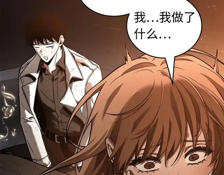 漫画《全知读者视角》111 三个约定（4）第77张图