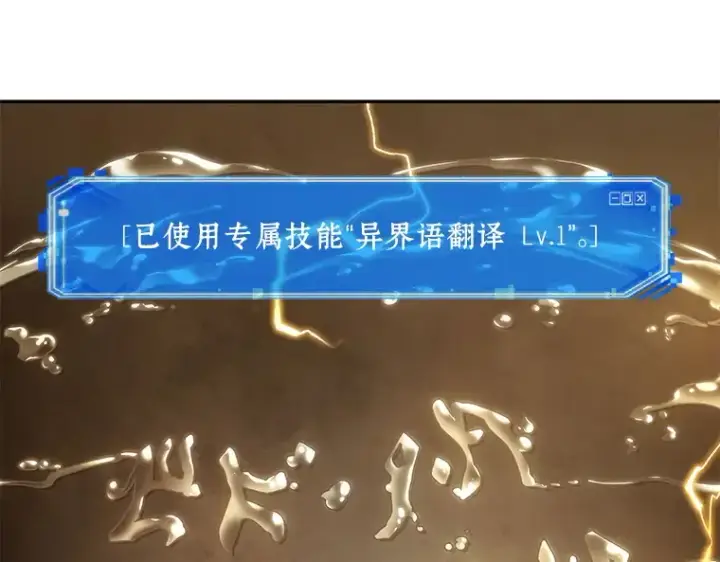 漫画《全知读者视角》111 三个约定（4）第84张图