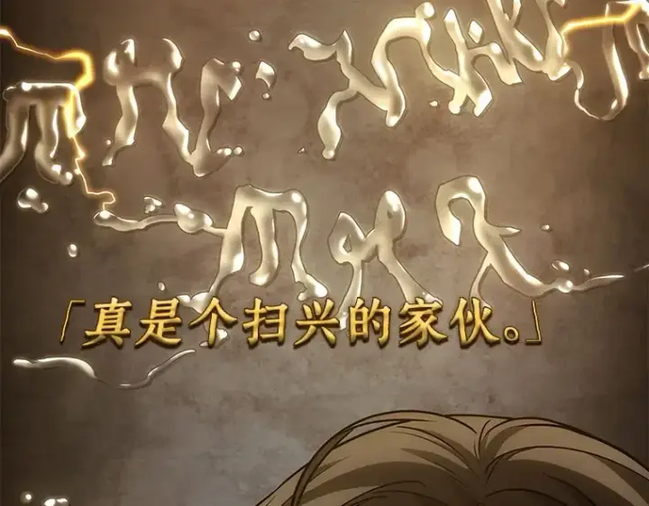 漫画《全知读者视角》111 三个约定（4）第85张图