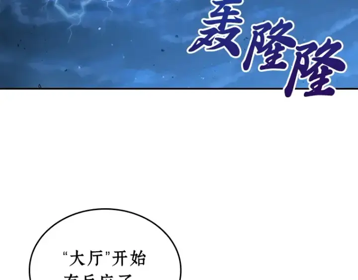 漫画《全知读者视角》111 三个约定（4）第92张图
