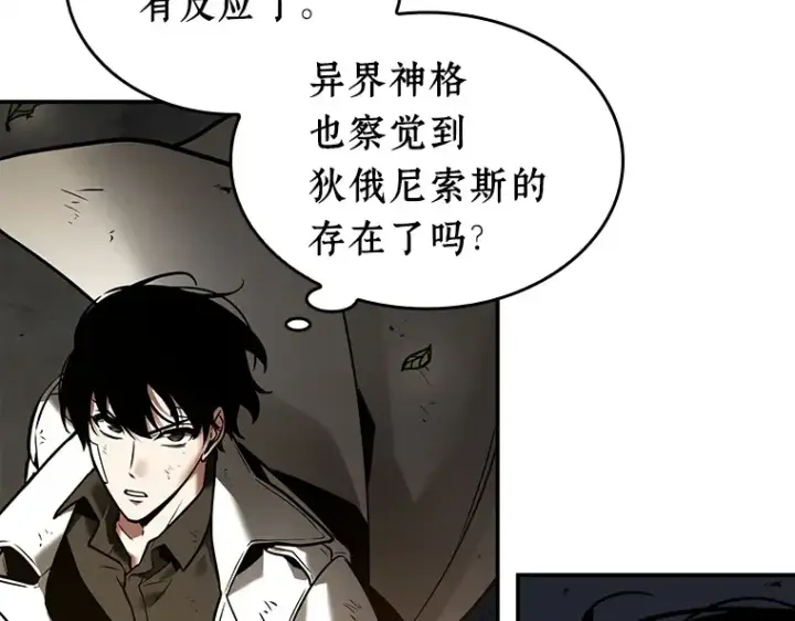 漫画《全知读者视角》111 三个约定（4）第93张图