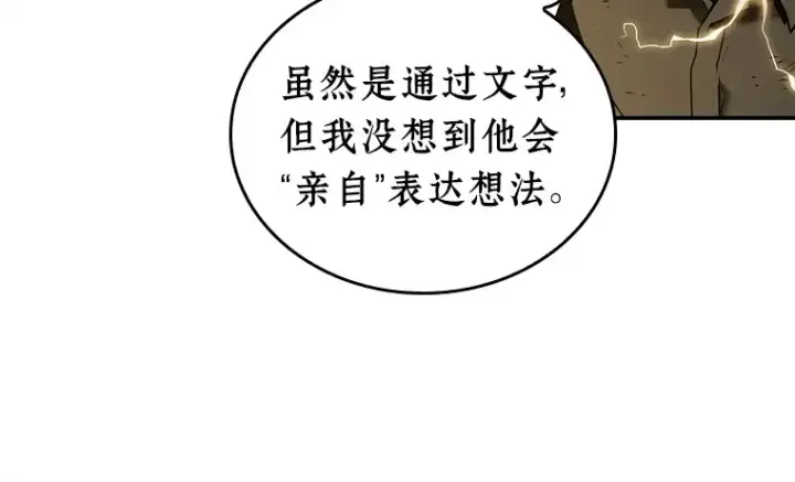漫画《全知读者视角》111 三个约定（4）第95张图
