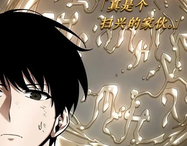 漫画《全知读者视角》111 三个约定（4）第97张图