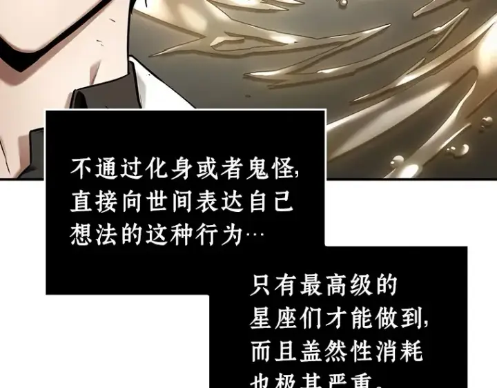 漫画《全知读者视角》111 三个约定（4）第98张图