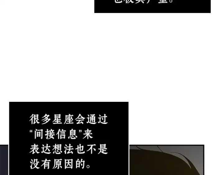 漫画《全知读者视角》111 三个约定（4）第99张图