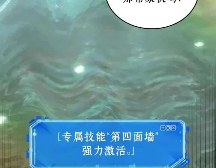 漫画《全知读者视角》112 三个约定（5）第10张图