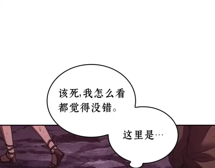 漫画《全知读者视角》112 三个约定（5）第101张图