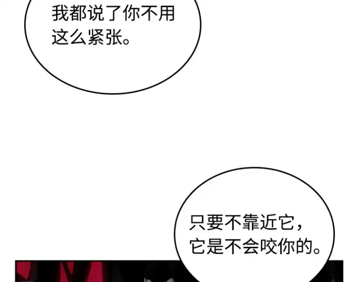 漫画《全知读者视角》112 三个约定（5）第103张图