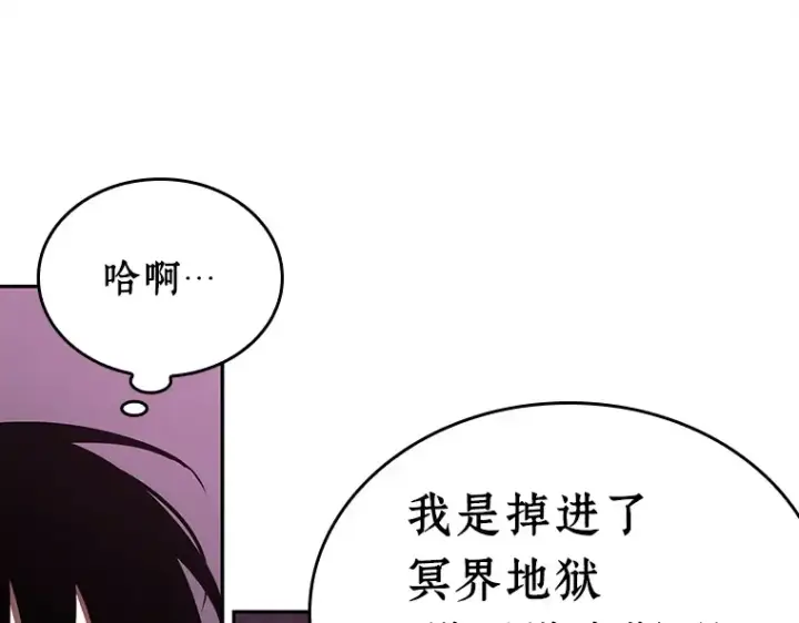 漫画《全知读者视角》112 三个约定（5）第109张图