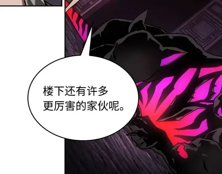 漫画《全知读者视角》112 三个约定（5）第111张图