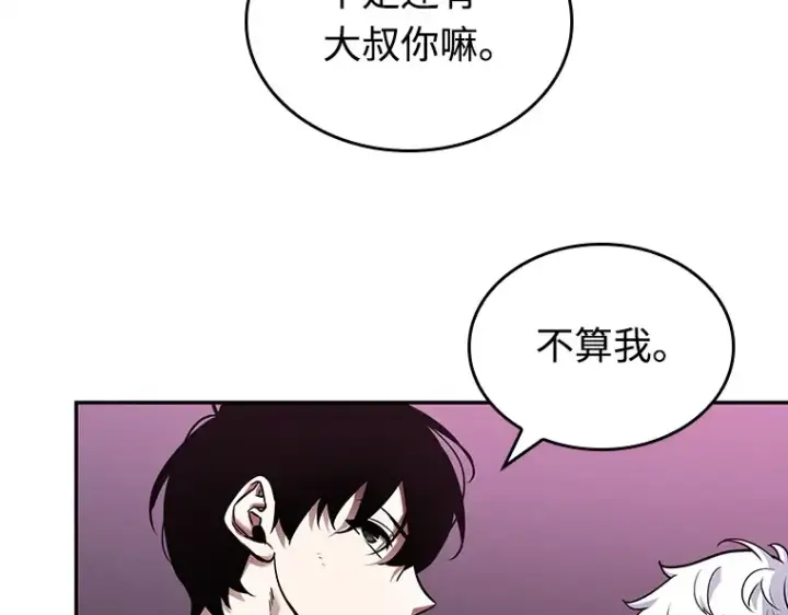 漫画《全知读者视角》112 三个约定（5）第116张图