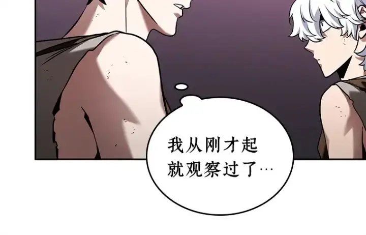 漫画《全知读者视角》112 三个约定（5）第117张图