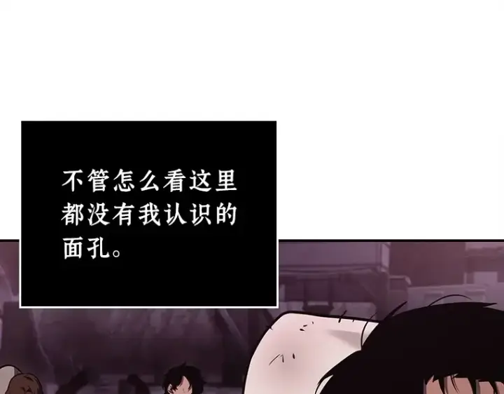 漫画《全知读者视角》112 三个约定（5）第118张图