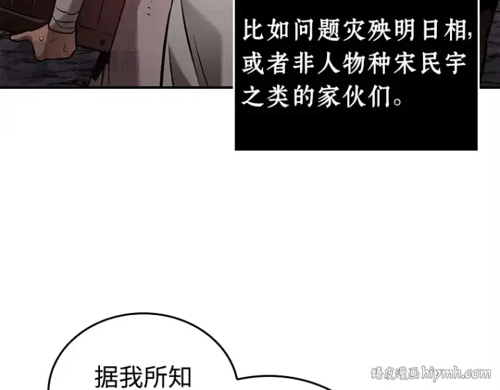 漫画《全知读者视角》112 三个约定（5）第120张图