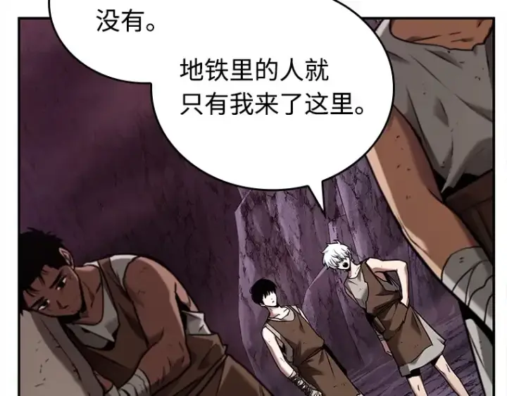 漫画《全知读者视角》112 三个约定（5）第121张图