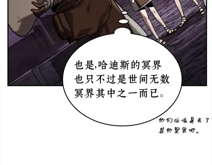 漫画《全知读者视角》112 三个约定（5）第122张图