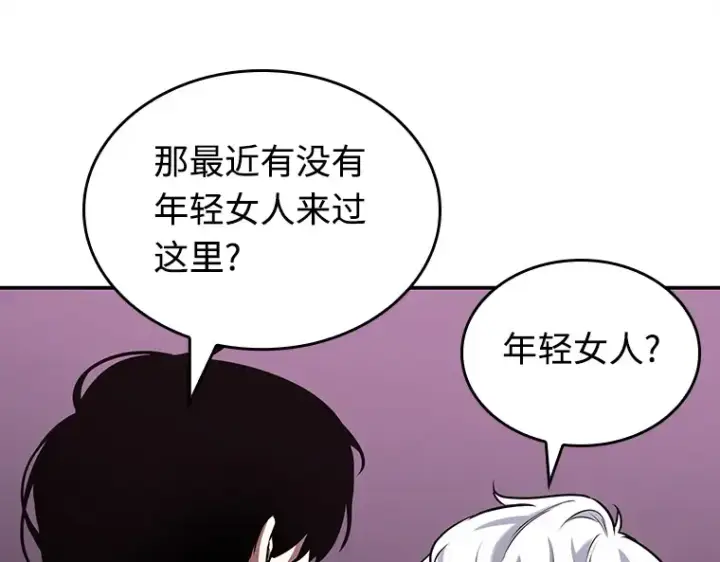 漫画《全知读者视角》112 三个约定（5）第123张图