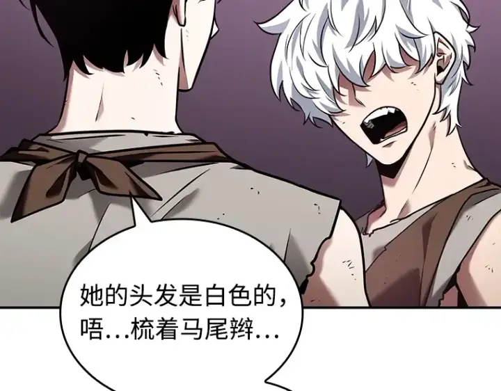 漫画《全知读者视角》112 三个约定（5）第124张图