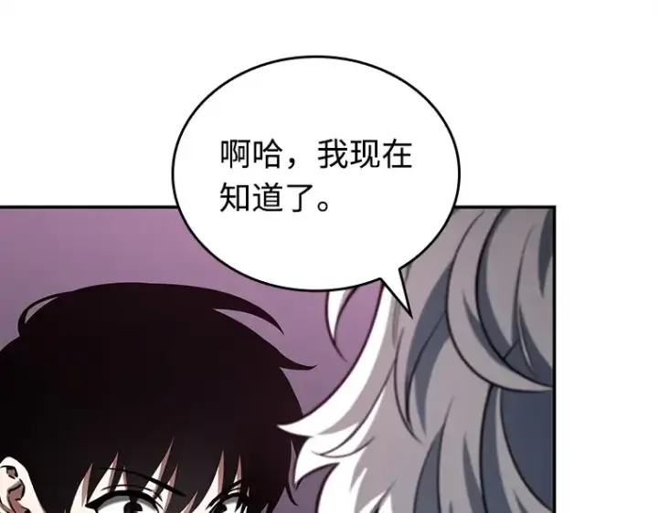 漫画《全知读者视角》112 三个约定（5）第127张图