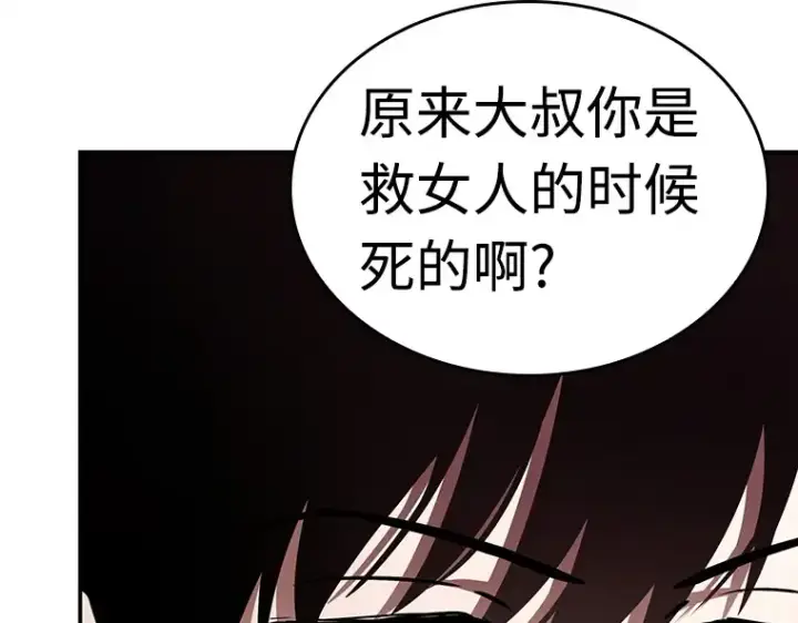 漫画《全知读者视角》112 三个约定（5）第129张图