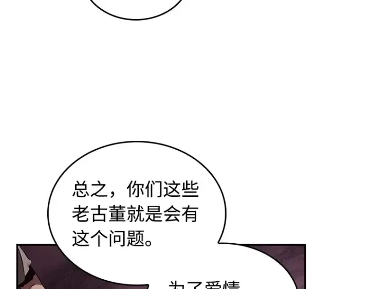 漫画《全知读者视角》112 三个约定（5）第131张图