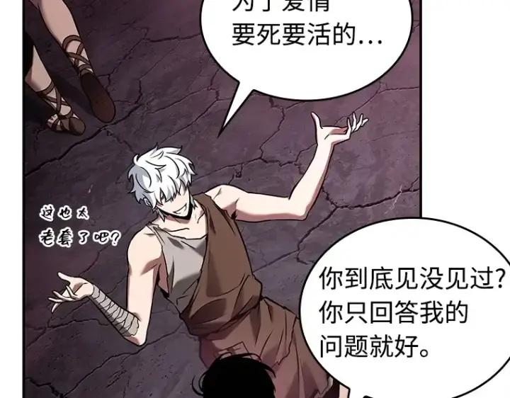 漫画《全知读者视角》112 三个约定（5）第132张图