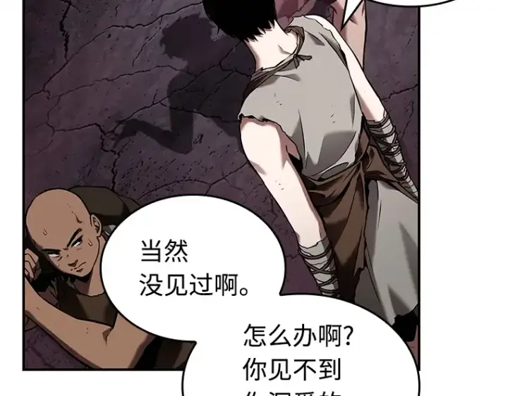 漫画《全知读者视角》112 三个约定（5）第133张图