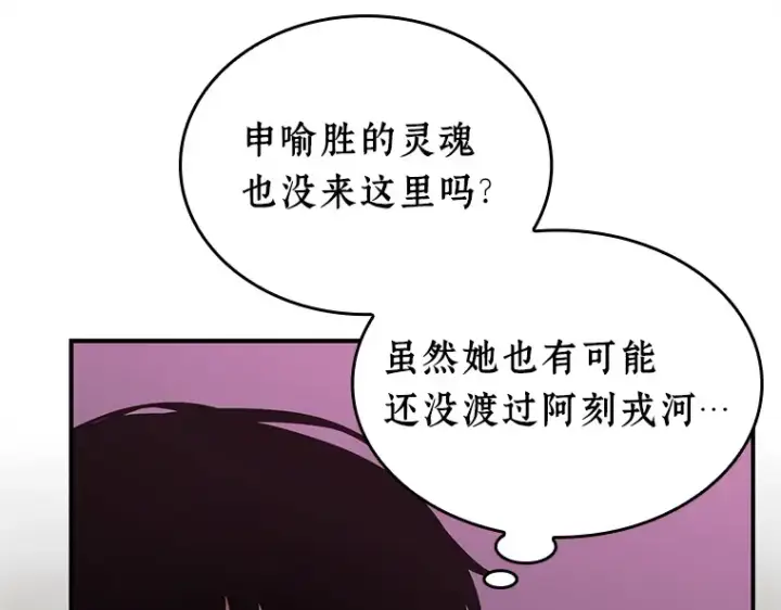 漫画《全知读者视角》112 三个约定（5）第135张图