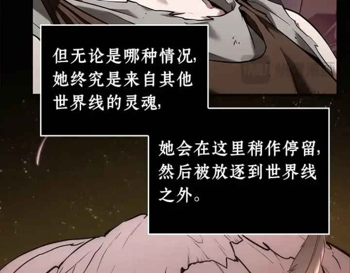 漫画《全知读者视角》112 三个约定（5）第137张图