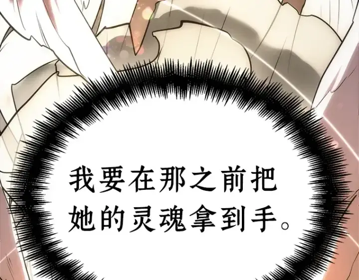 漫画《全知读者视角》112 三个约定（5）第139张图
