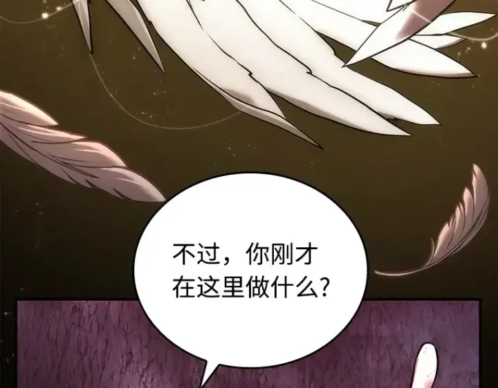 漫画《全知读者视角》112 三个约定（5）第142张图