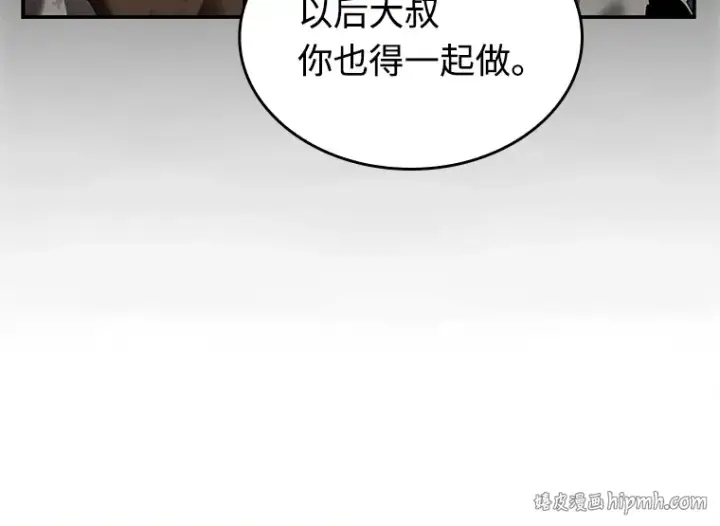 漫画《全知读者视角》112 三个约定（5）第144张图