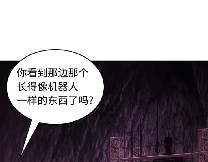 漫画《全知读者视角》112 三个约定（5）第145张图