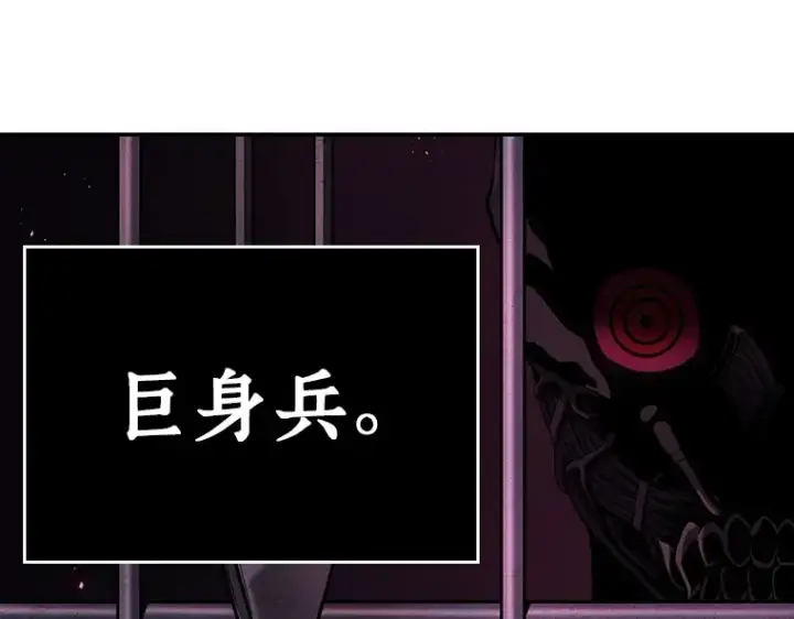 漫画《全知读者视角》112 三个约定（5）第148张图