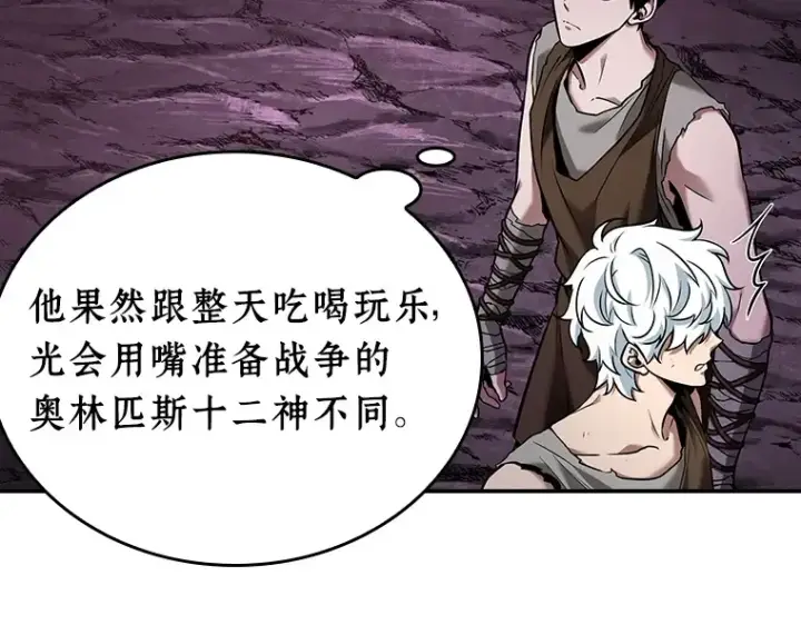 漫画《全知读者视角》112 三个约定（5）第153张图