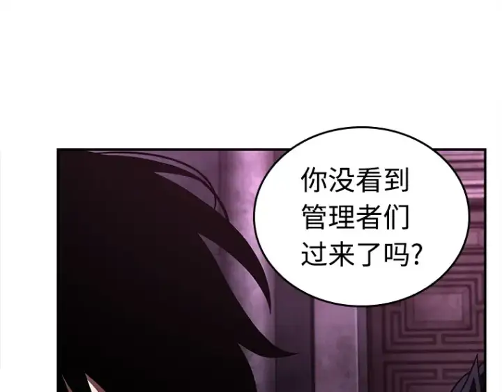 漫画《全知读者视角》112 三个约定（5）第157张图